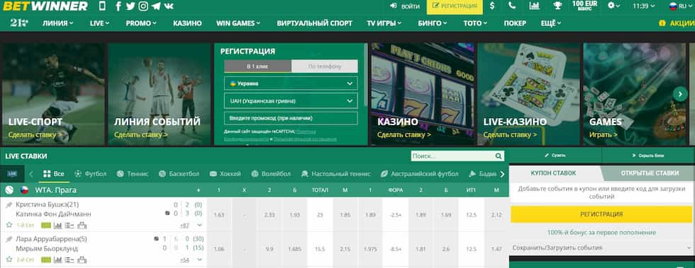 Get Started with BetWinner App Download for Seamless Betting
